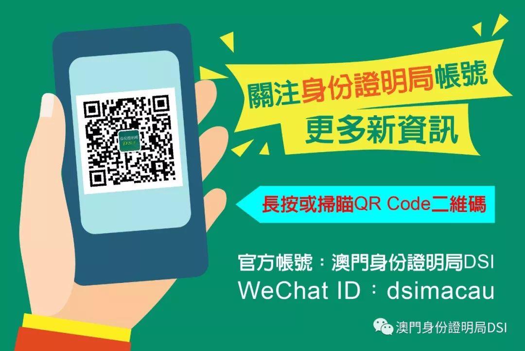 WeChatQRCode